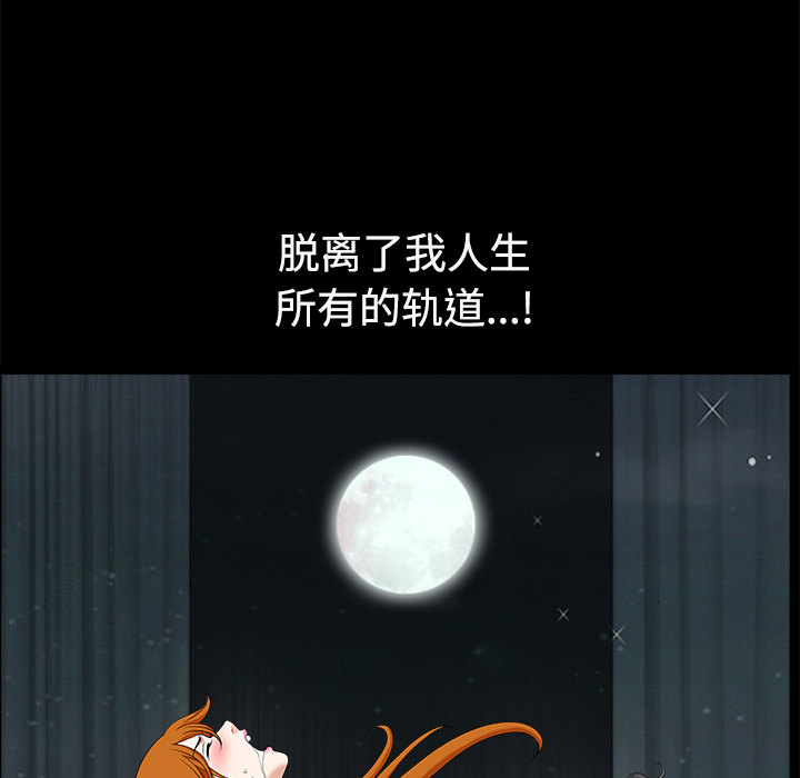 鄰居 第14章 第198页