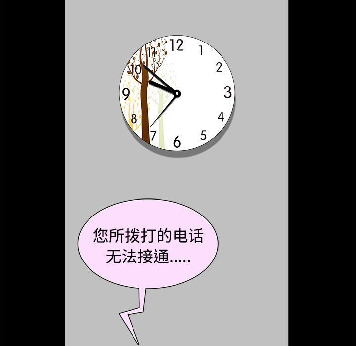 鄰居 第14章 第181页