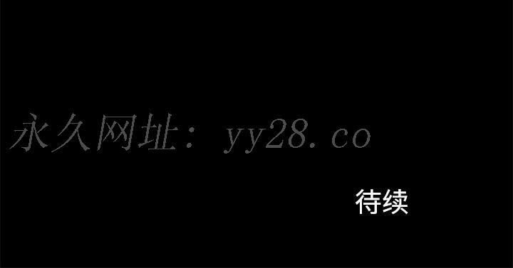 鄰居 第14章 第200页