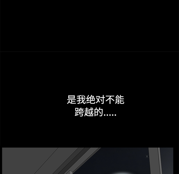 鄰居 第14章 第189页