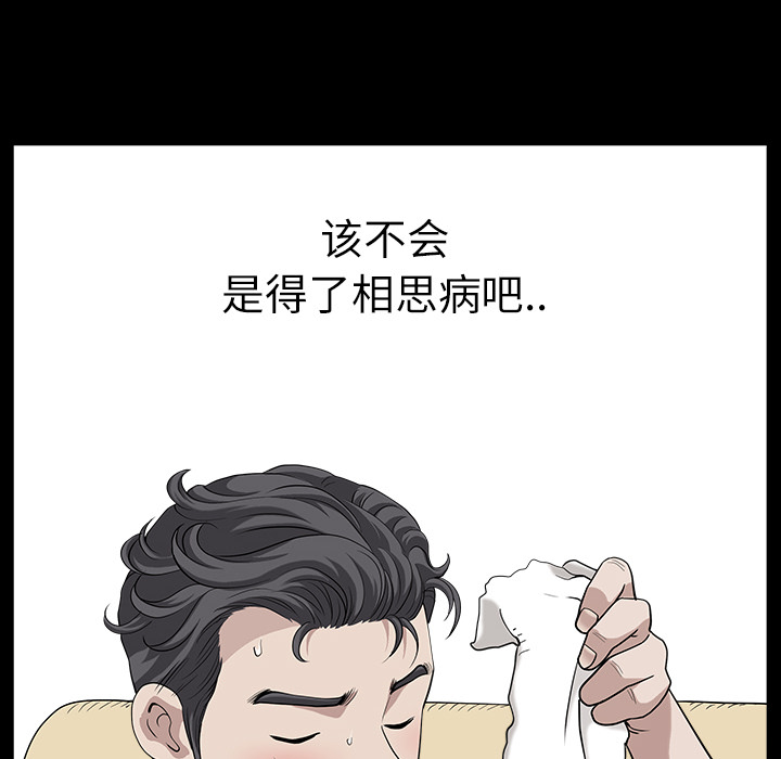 鄰居 第15章 第16页