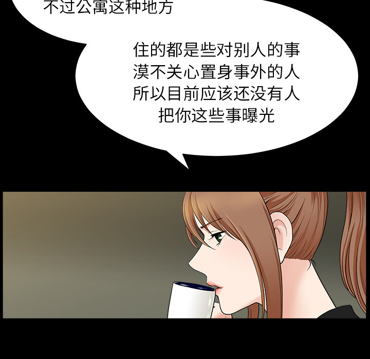 鄰居 第15章 第69页