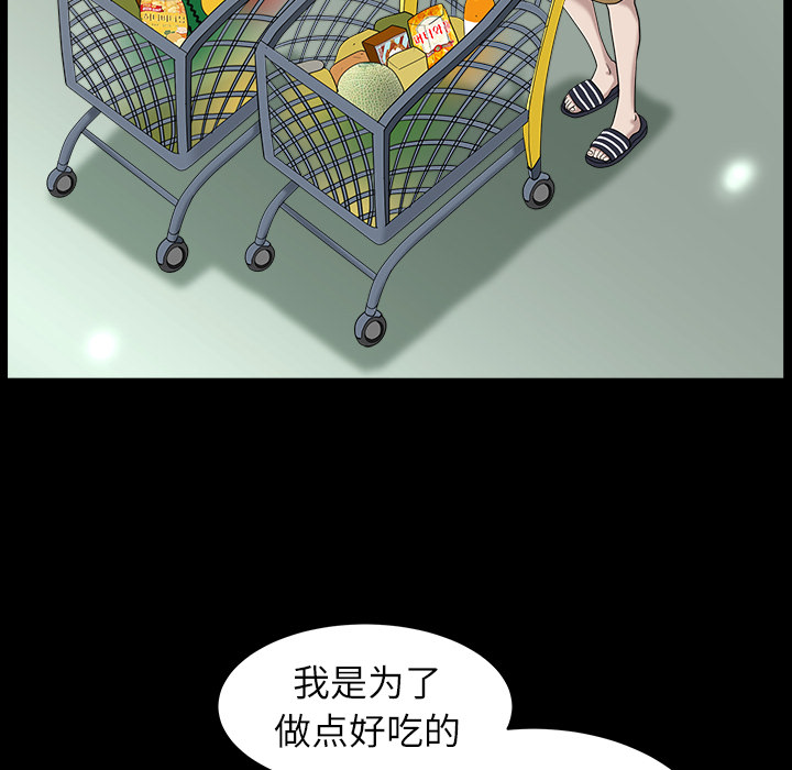 鄰居 第15章 第44页