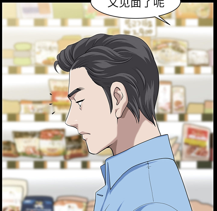 鄰居 第15章 第38页