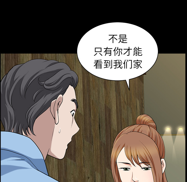 鄰居 第15章 第17页