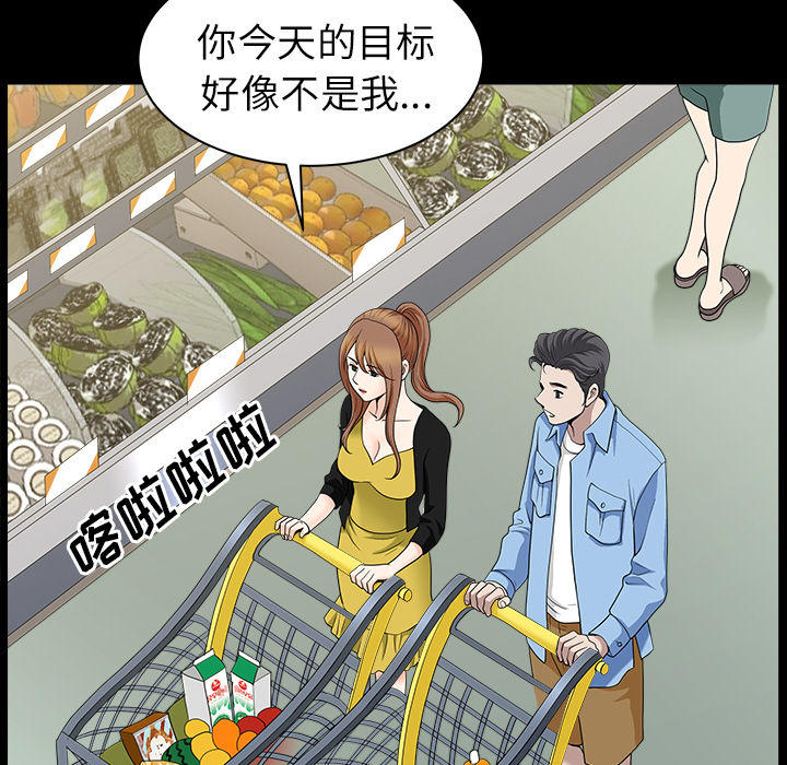 鄰居 第15章 第20页
