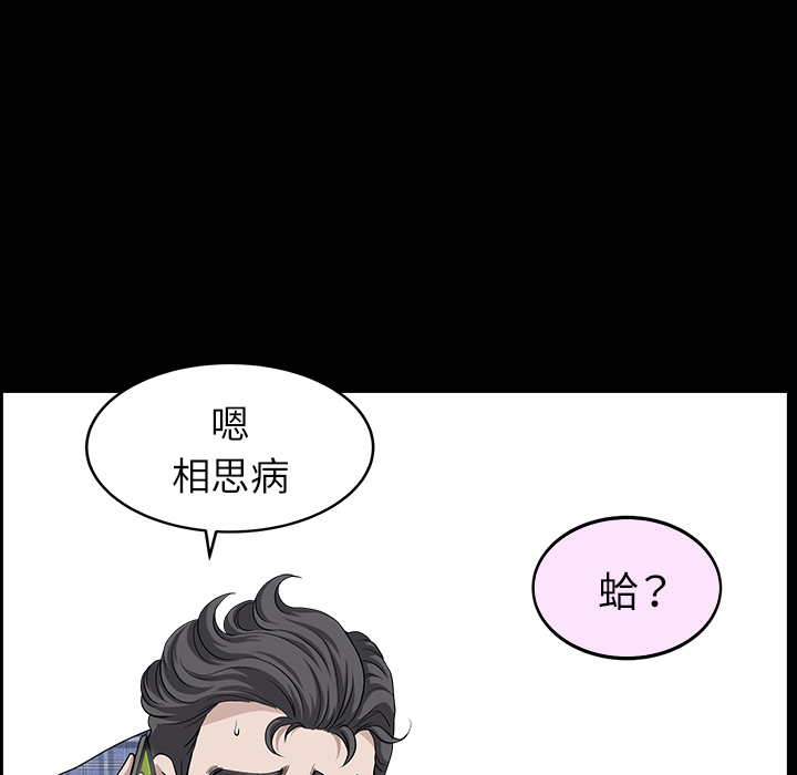 鄰居 第15章 第28页