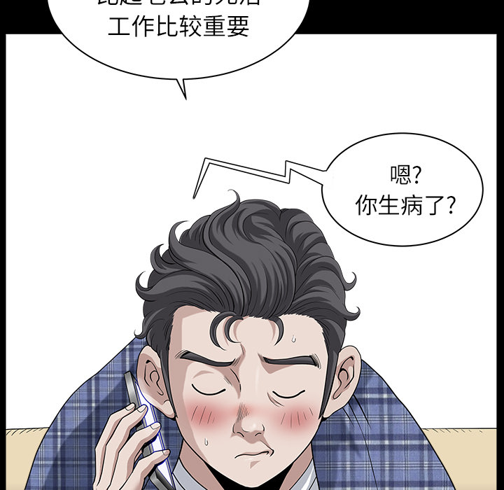 鄰居 第15章 第26页