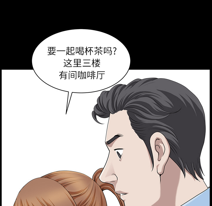 鄰居 第15章 第48页