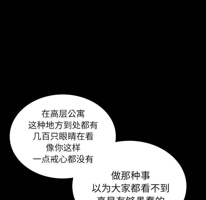 鄰居 第15章 第41页