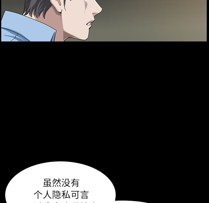 鄰居 第15章 第18页