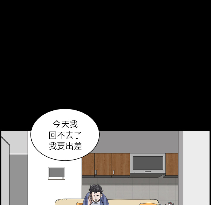 鄰居 第15章 第24页