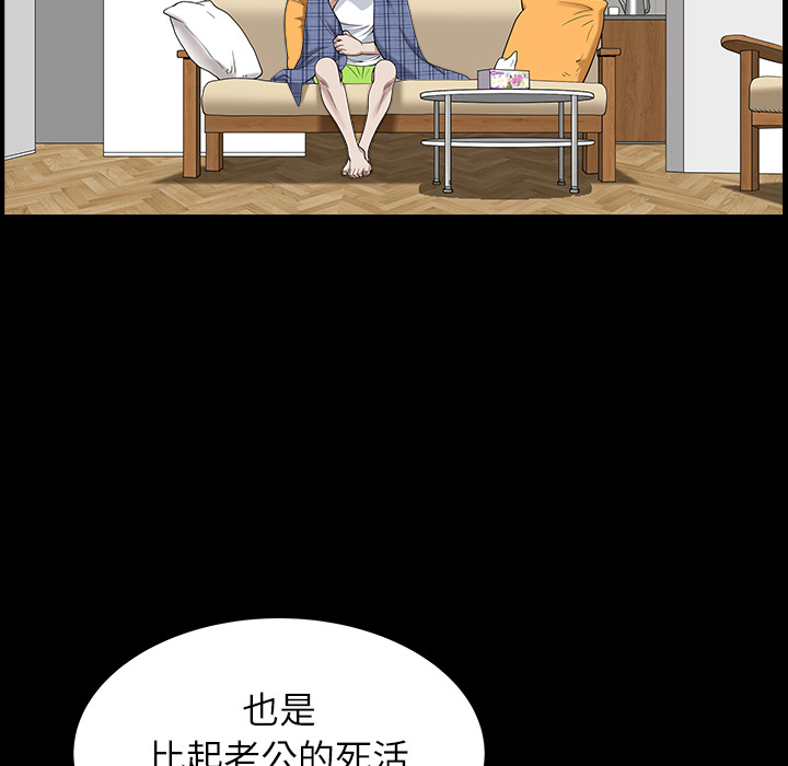 鄰居 第15章 第25页