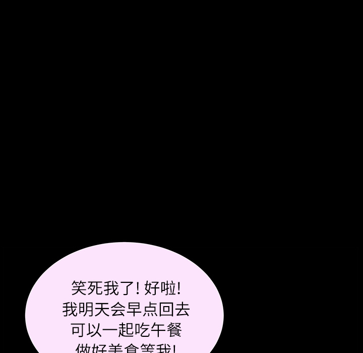 鄰居 第15章 第32页