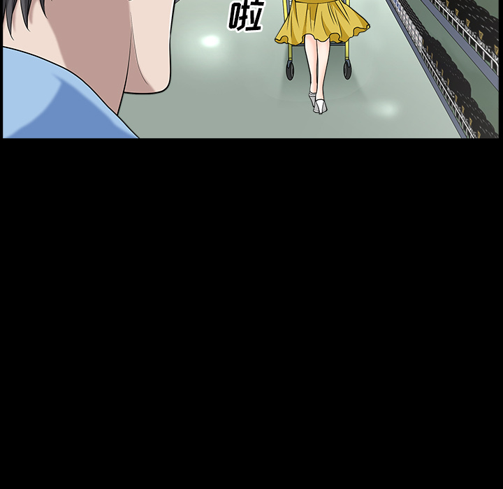 鄰居 第15章 第30页