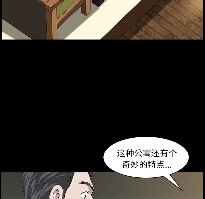 鄰居 第15章 第67页