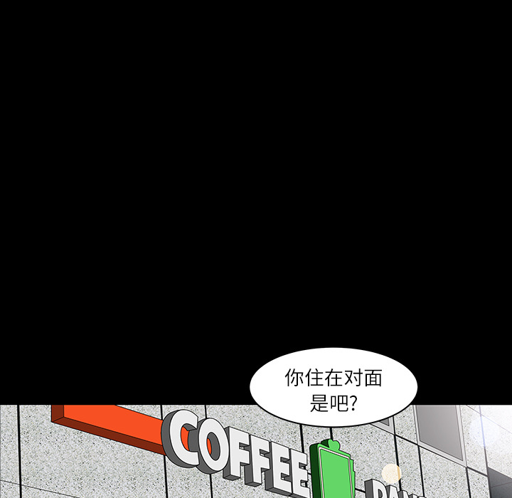 鄰居 第15章 第54页