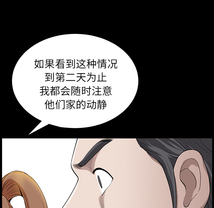 鄰居 第15章 第85页