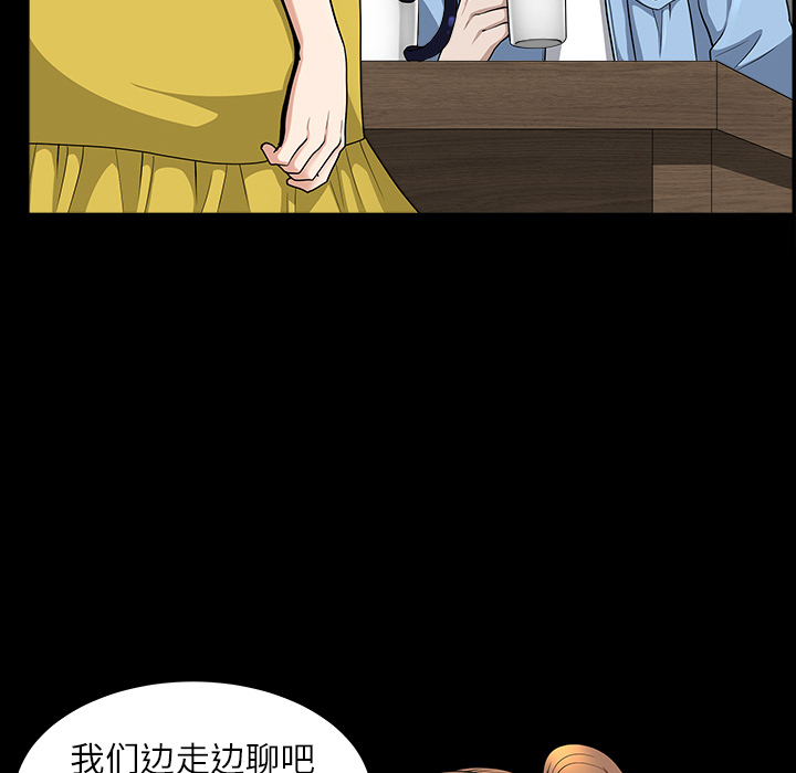 鄰居 第15章 第87页