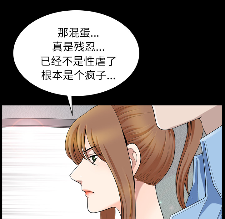 鄰居 第15章 第112页