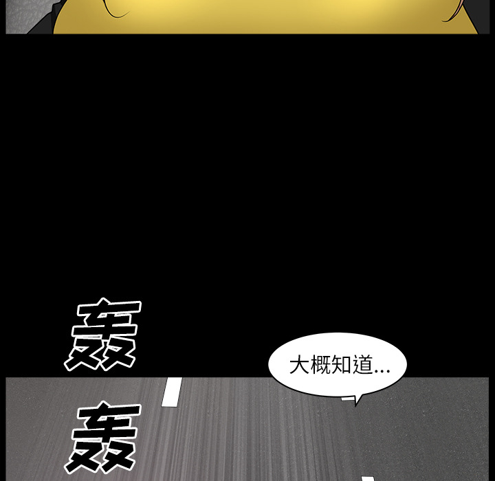 鄰居 第15章 第109页