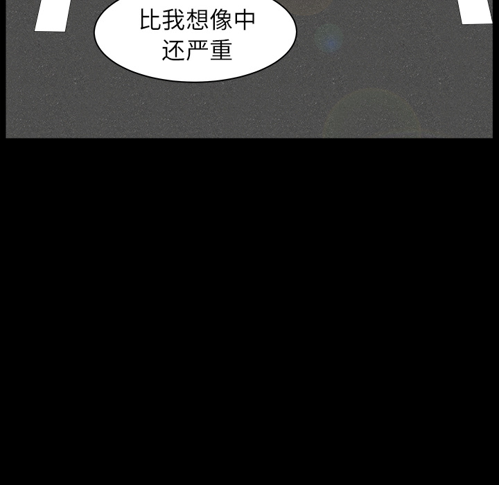鄰居 第15章 第111页