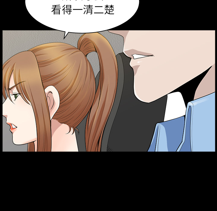 鄰居 第15章 第114页