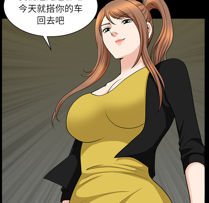 鄰居 第15章 第88页