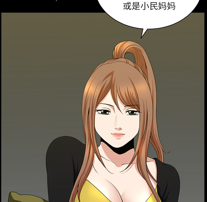 鄰居 第15章 第82页
