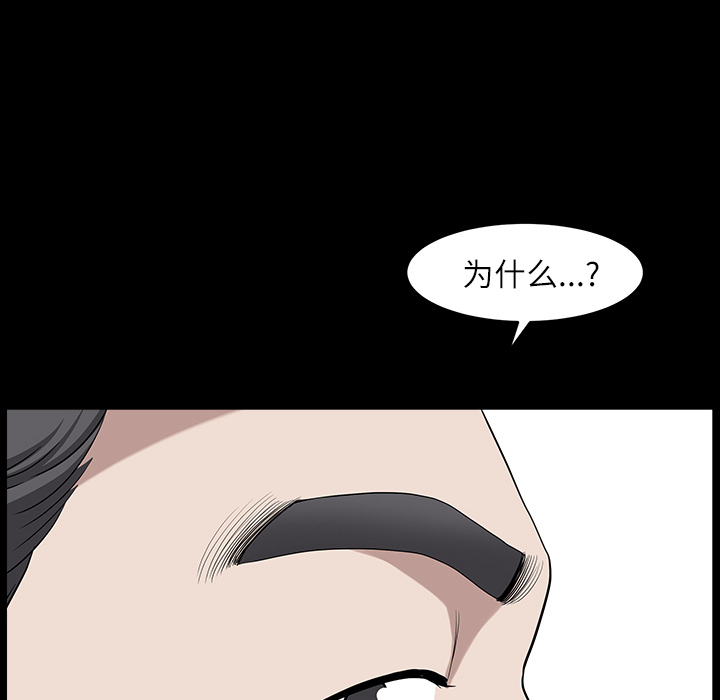 鄰居 第15章 第97页