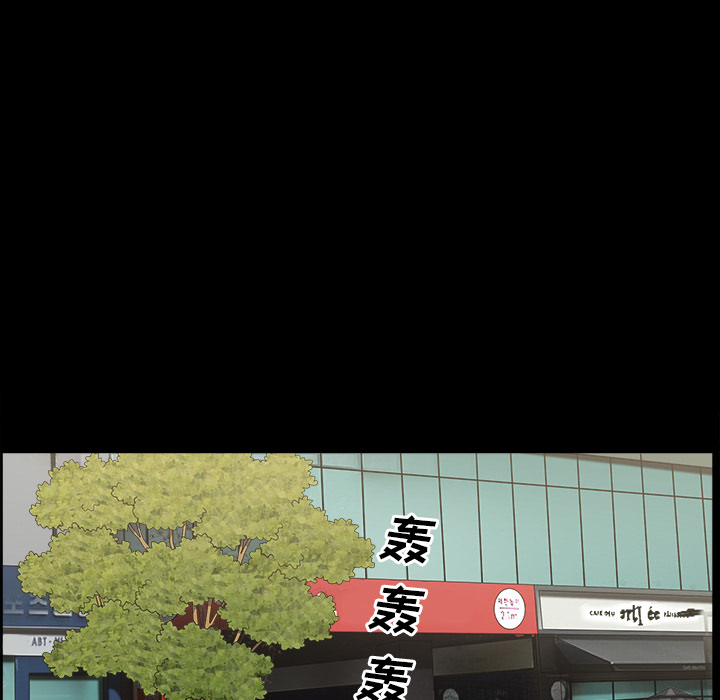 鄰居 第15章 第92页