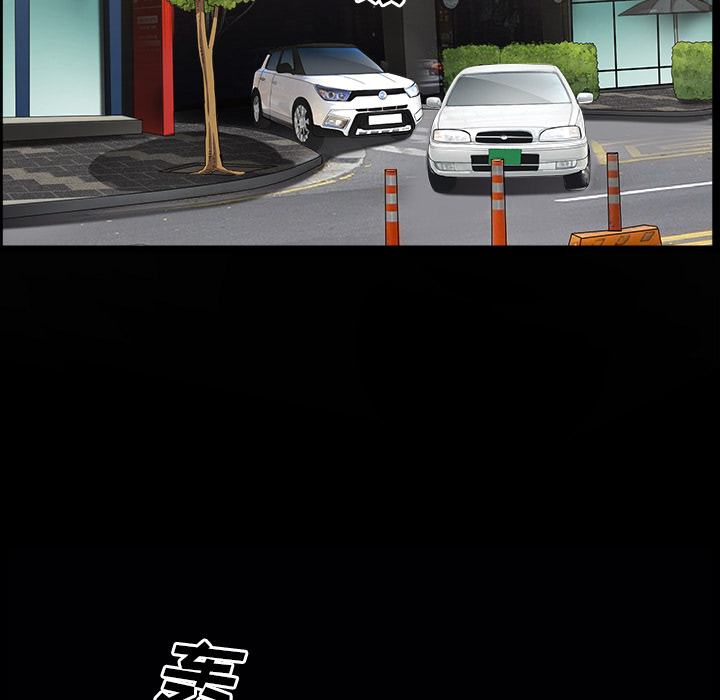 鄰居 第15章 第93页