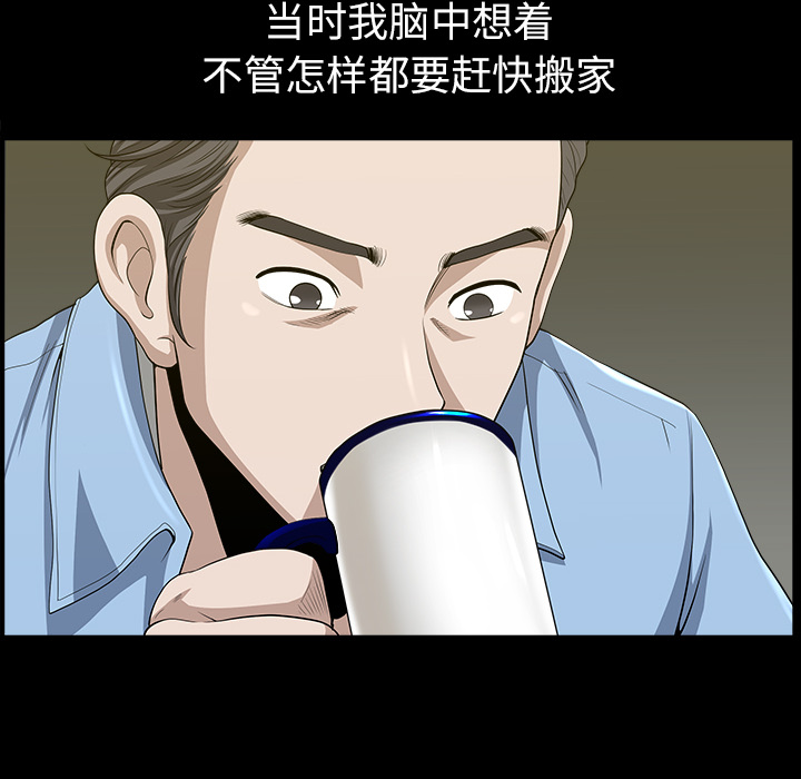 鄰居 第15章 第76页