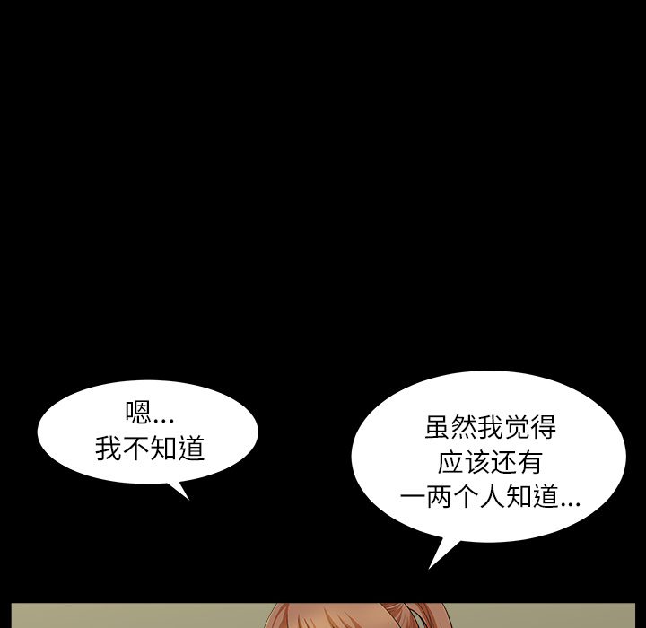 鄰居 第15章 第74页