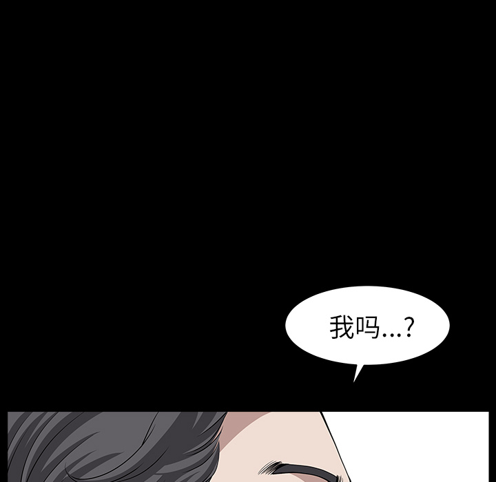 鄰居 第15章 第103页