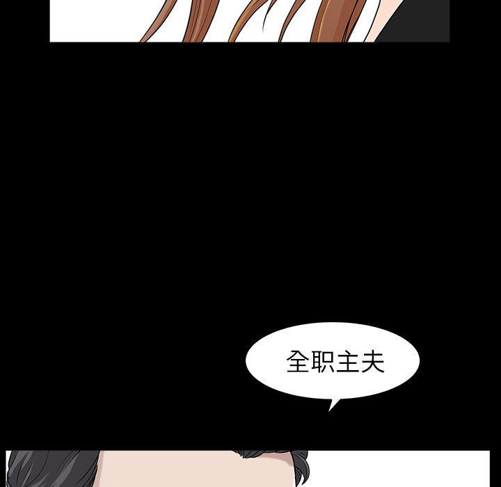 鄰居 第15章 第142页