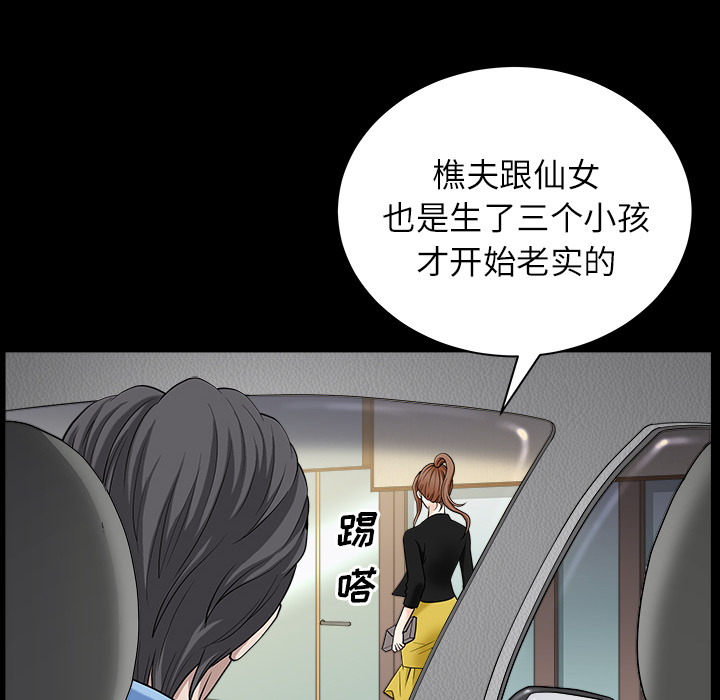 鄰居 第15章 第124页