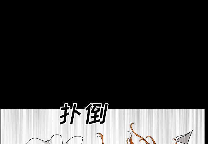 鄰居 第15章 第1页