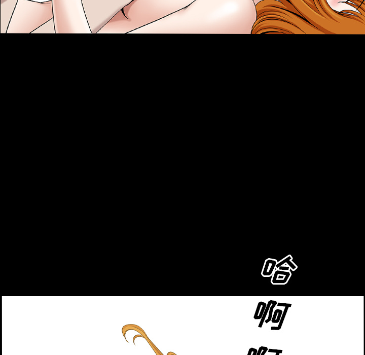 鄰居 第15章 第6页