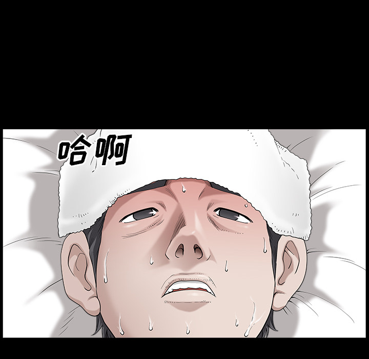 鄰居 第15章 第12页