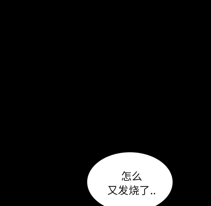 鄰居 第15章 第13页