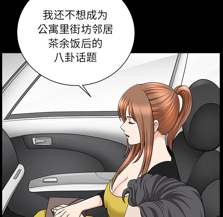 鄰居 第15章 第133页