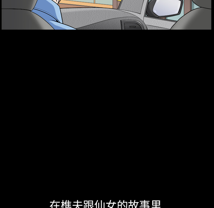 鄰居 第15章 第151页