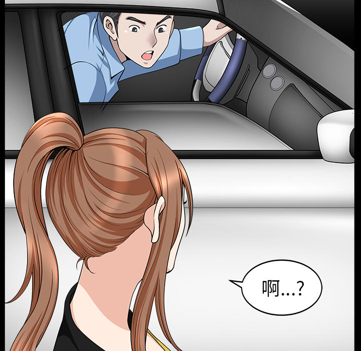 鄰居 第15章 第131页