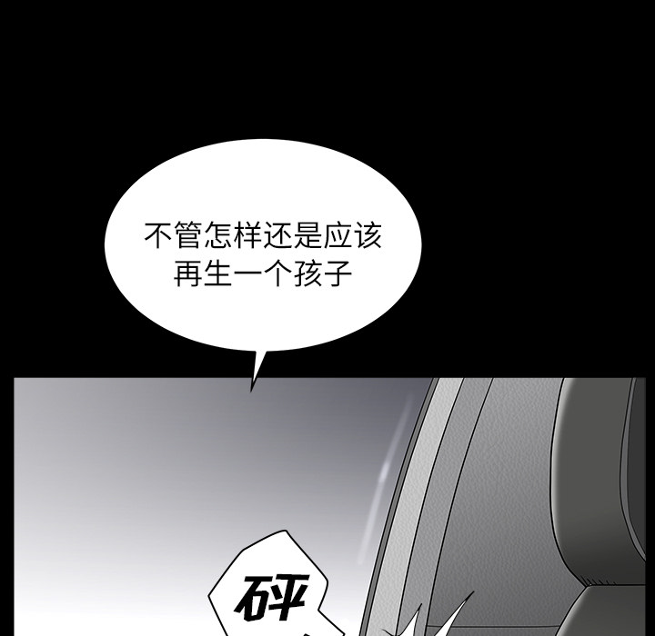 鄰居 第15章 第148页