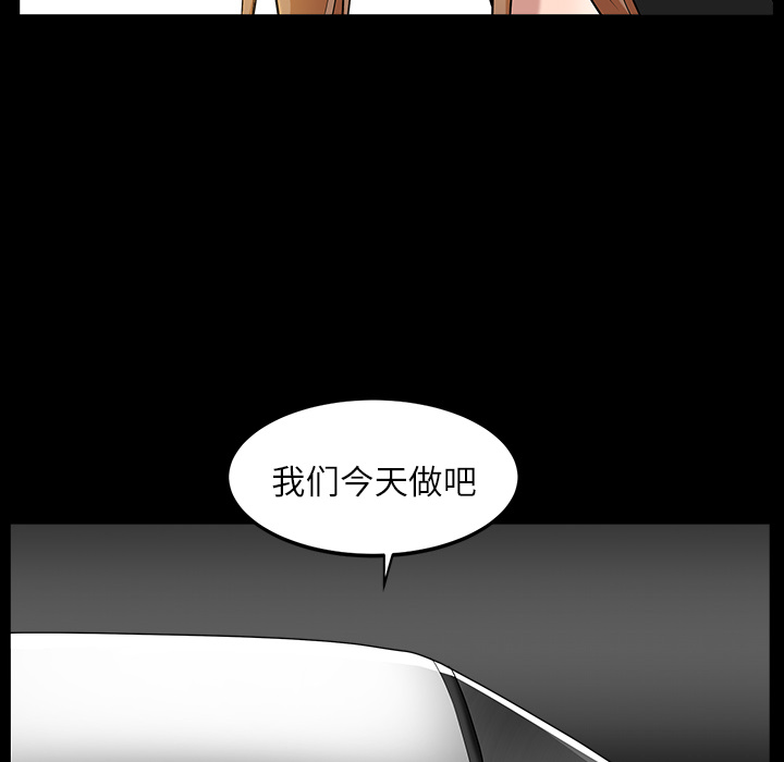 鄰居 第15章 第166页