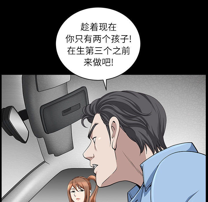 鄰居 第15章 第136页