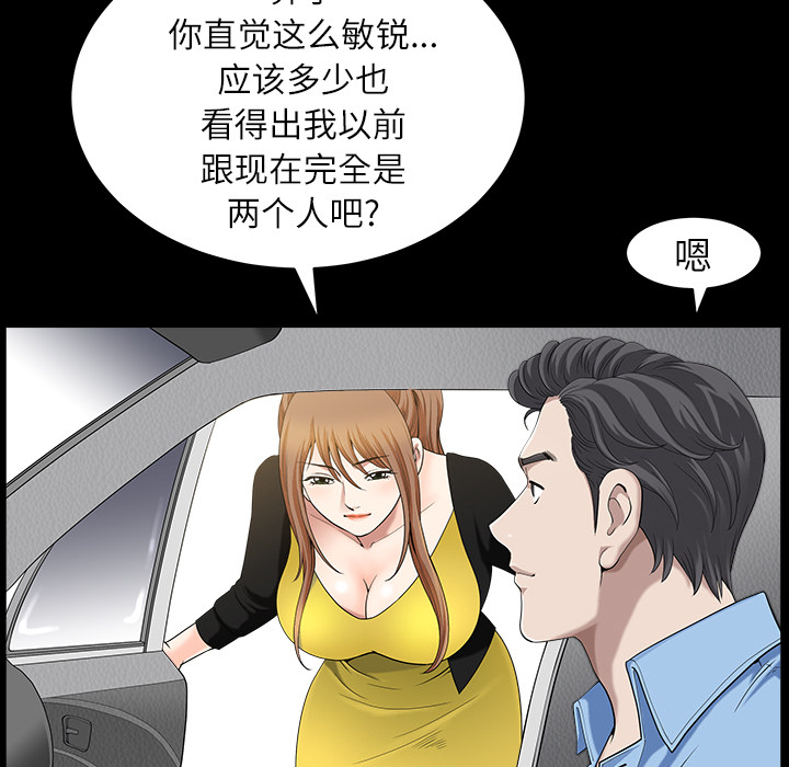鄰居 第15章 第144页