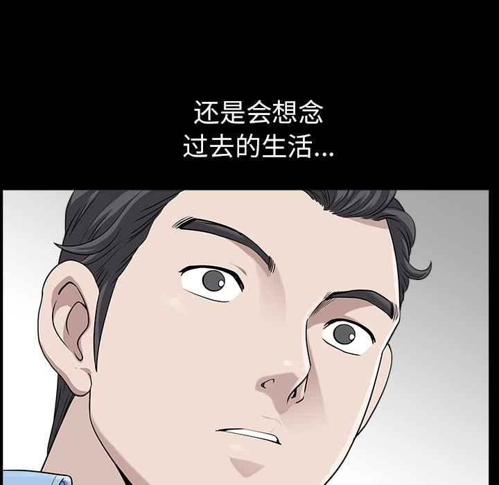 鄰居 第15章 第122页