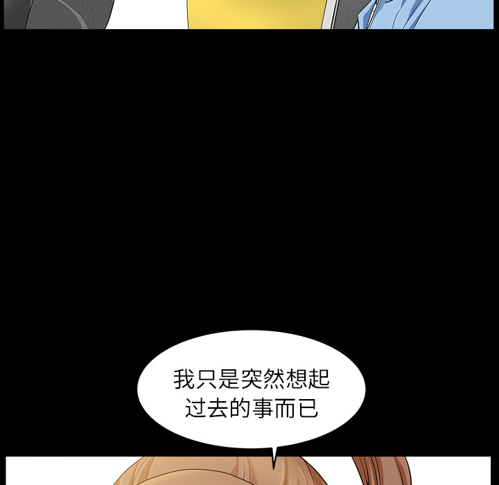鄰居 第15章 第145页